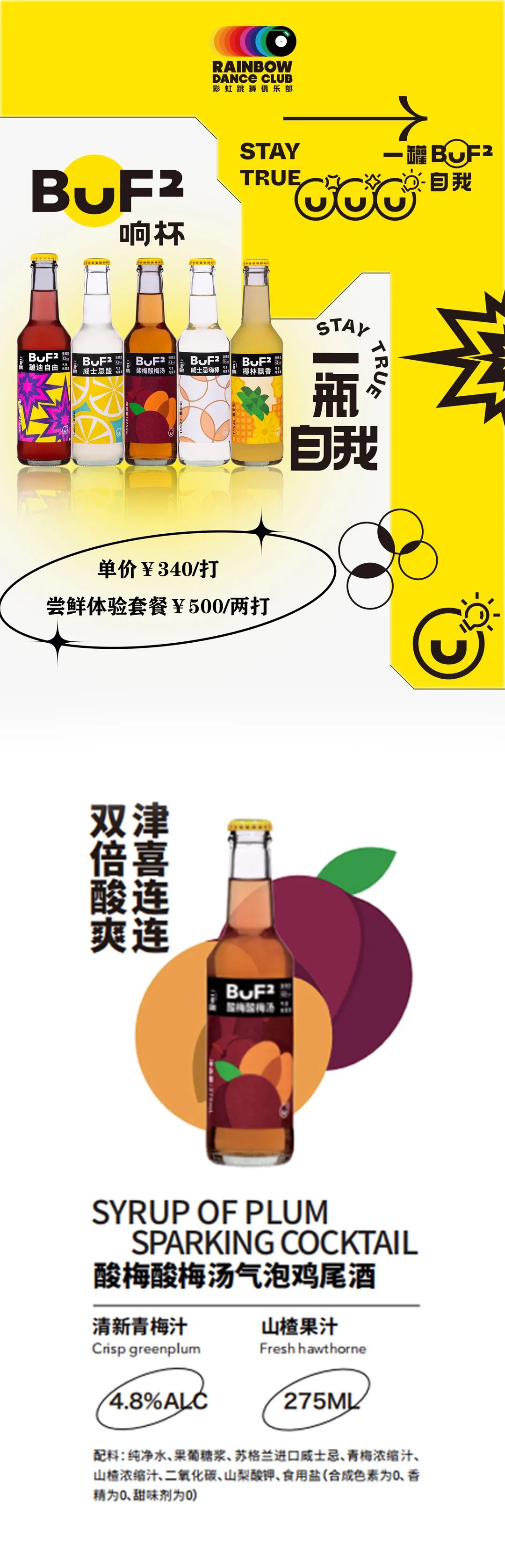当你习惯了啤酒和洋酒的微醺，也可以选择属于彩色世界的上头感-清远彩虹跳舞俱乐部/RAINBOW DANCE CLUB
