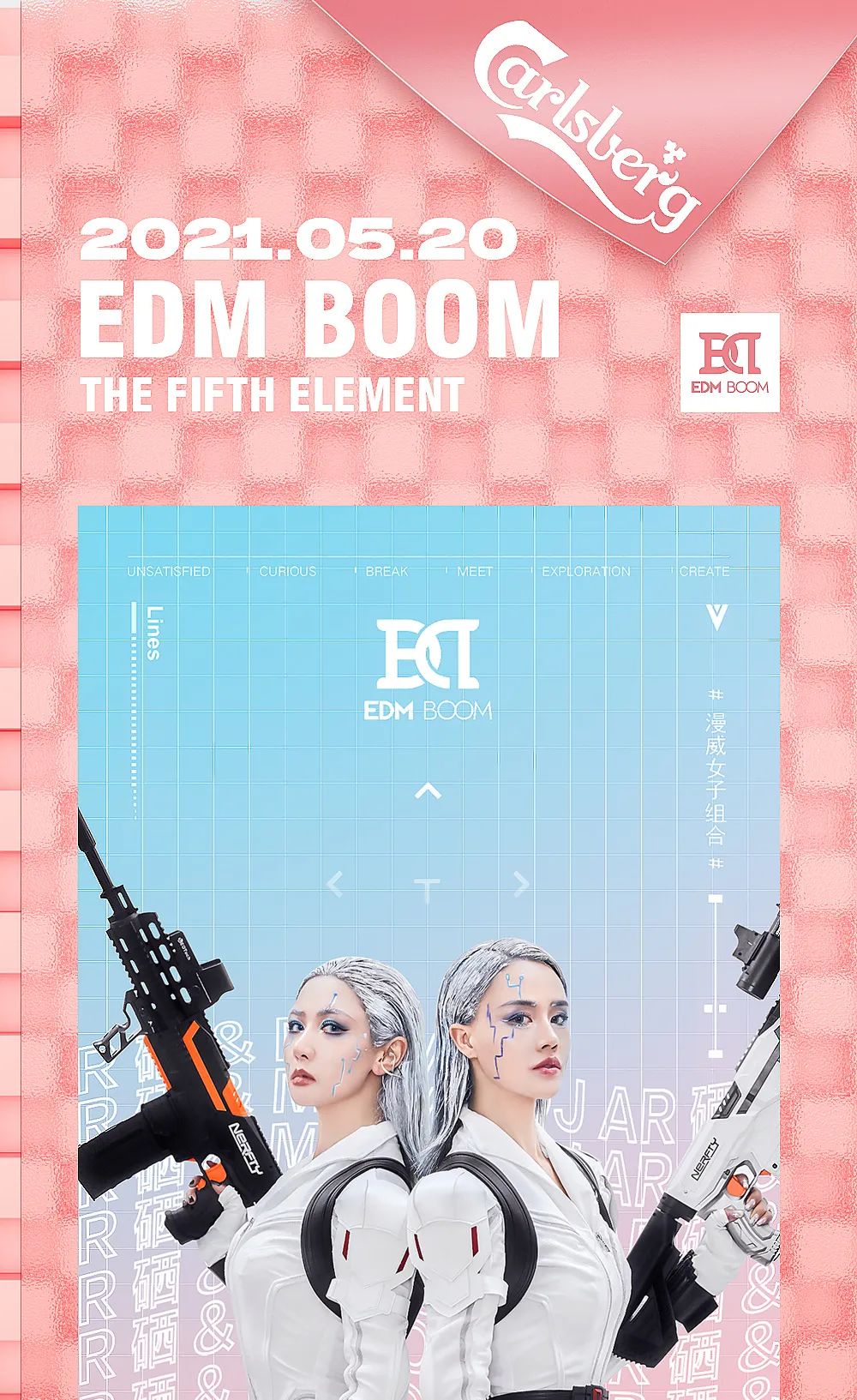 EDM BOOM【第五元素】2021.5.20 赛博朋克女子组合 玩味新法式-1664-荆州EDM酒吧/EDM BOOM