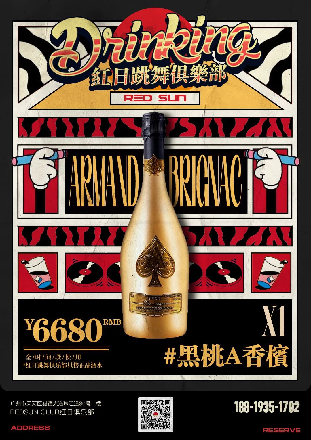 REDSUN红日跳舞俱乐部 | 07.23 港乐不止情怀，每个人青春里都有一首粤语歌，你是哪一首？-广州REDSUN红日跳舞俱乐部
