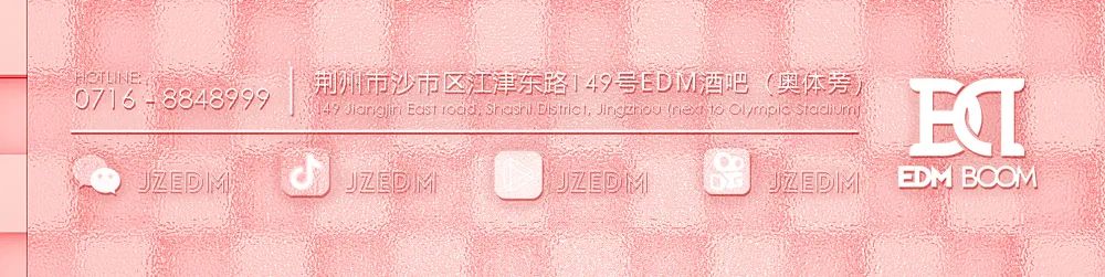 EDM BOOM【第五元素】2021.5.20 赛博朋克女子组合 玩味新法式-1664-荆州EDM酒吧/EDM BOOM