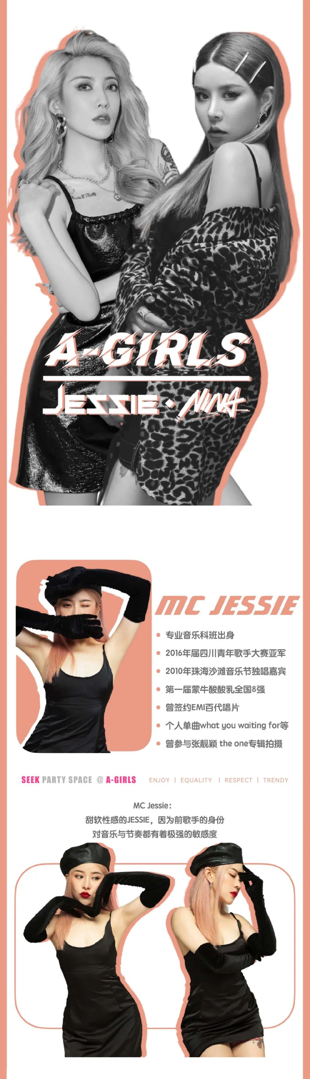 𝗖𝗟𝗨𝗕 𝗦𝗘𝗘𝗞丨𝟬𝟳/𝟬𝟮，电力十足的天菜组合 𝗔-𝗚𝗜𝗥𝗟𝗦，仲夏燃点只差这一场派对~-运城SEEK酒吧/SEEK CLUB