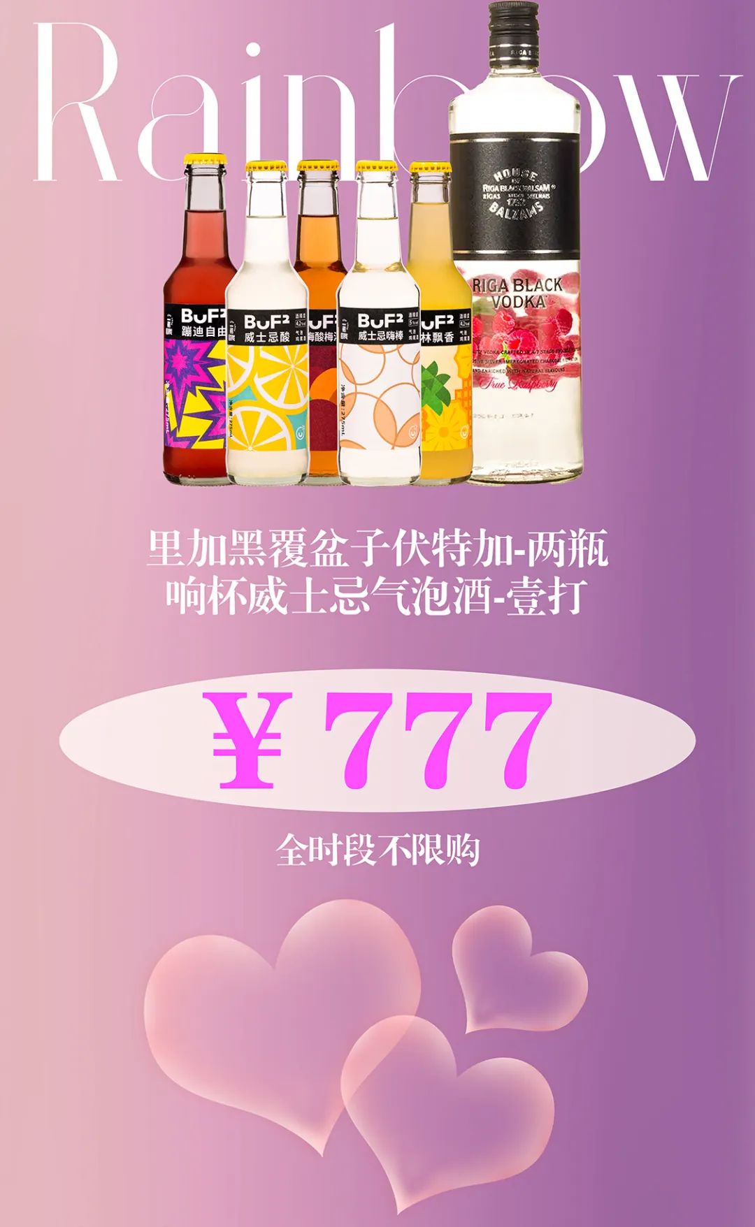 RAINBOW#满分热恋计划丨08.04-清远彩虹跳舞俱乐部/RAINBOW DANCE CLUB