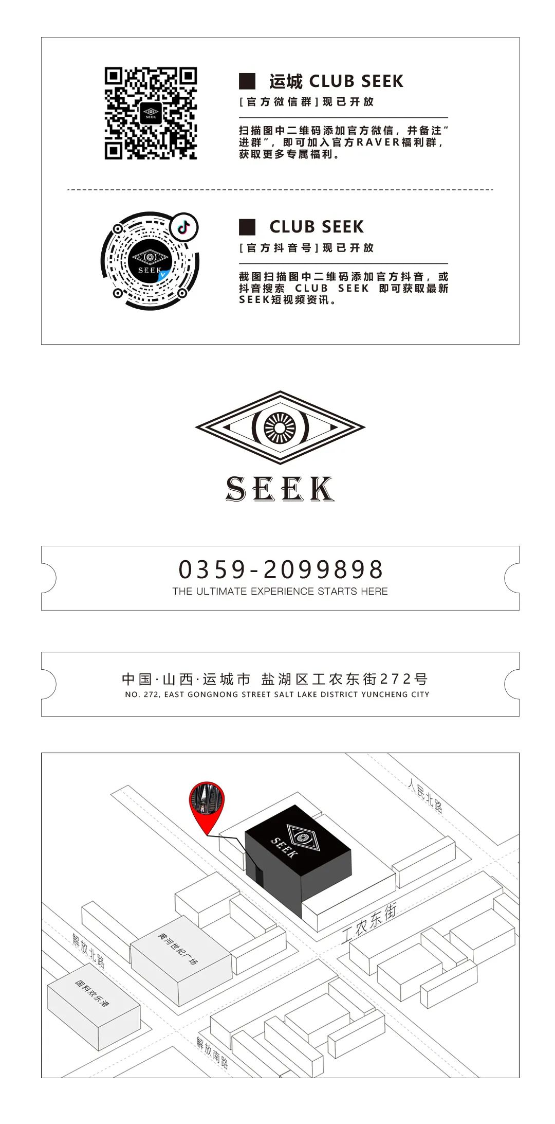 09/19 MC Mila与DJ Aisi 机车姐姐为你呈现一个燃爆全场的派对现场！-运城SEEK酒吧/SEEK CLUB
