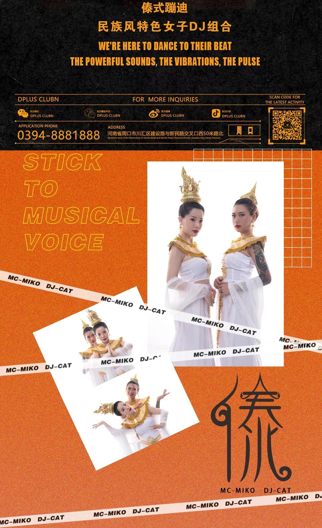 𝟐𝟎𝟐𝟑.𝟎𝟐.𝟎𝟒 玩乐无极限▪ 民族风女子𝘿𝙅组合【傣𝙓𝙔】▪️ 来咯来咯！纯正傣迪来咯！-周口DPLUS酒吧DPLUS CLUB