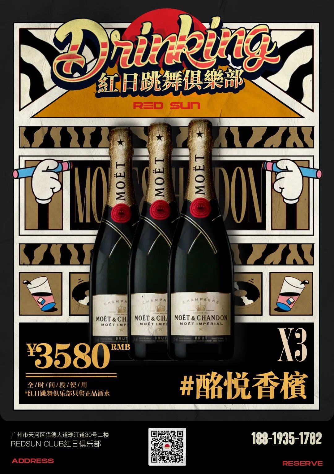 REDSUN红日跳舞俱乐部 | 07.23 港乐不止情怀，每个人青春里都有一首粤语歌，你是哪一首？-广州REDSUN红日跳舞俱乐部