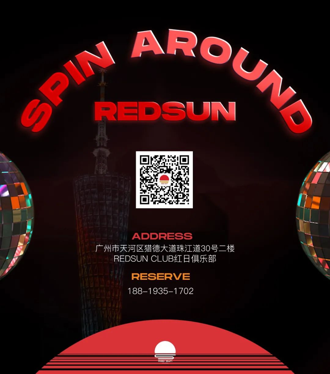 REDSUN红日跳舞俱乐部 | 07.23 港乐不止情怀，每个人青春里都有一首粤语歌，你是哪一首？-广州REDSUN红日跳舞俱乐部