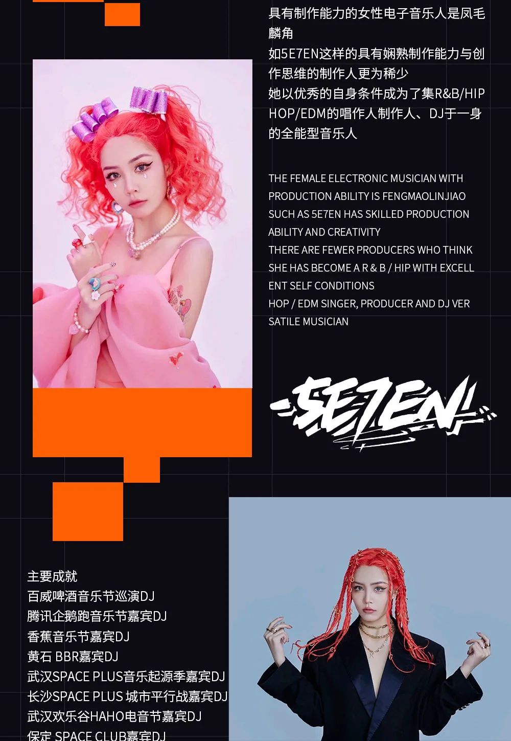 EDM BOOM【嘉宾云集】携手电音厂牌艺人 让荆州开噪-荆州EDM酒吧/EDM BOOM