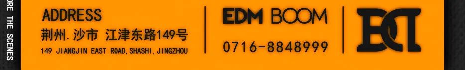 EDM BOOM荆州 》探索全新领域-为了颠覆而来《-荆州EDM酒吧/EDM BOOM