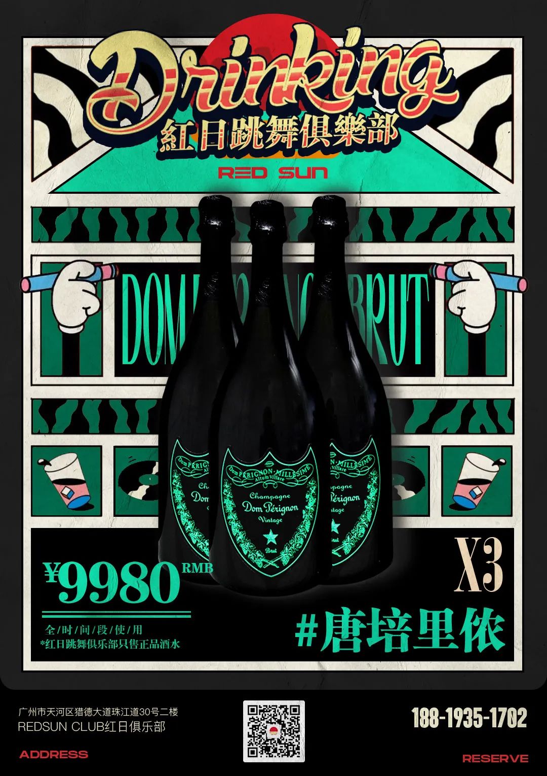REDSUN红日跳舞俱乐部 | 07.23 港乐不止情怀，每个人青春里都有一首粤语歌，你是哪一首？-广州REDSUN红日跳舞俱乐部