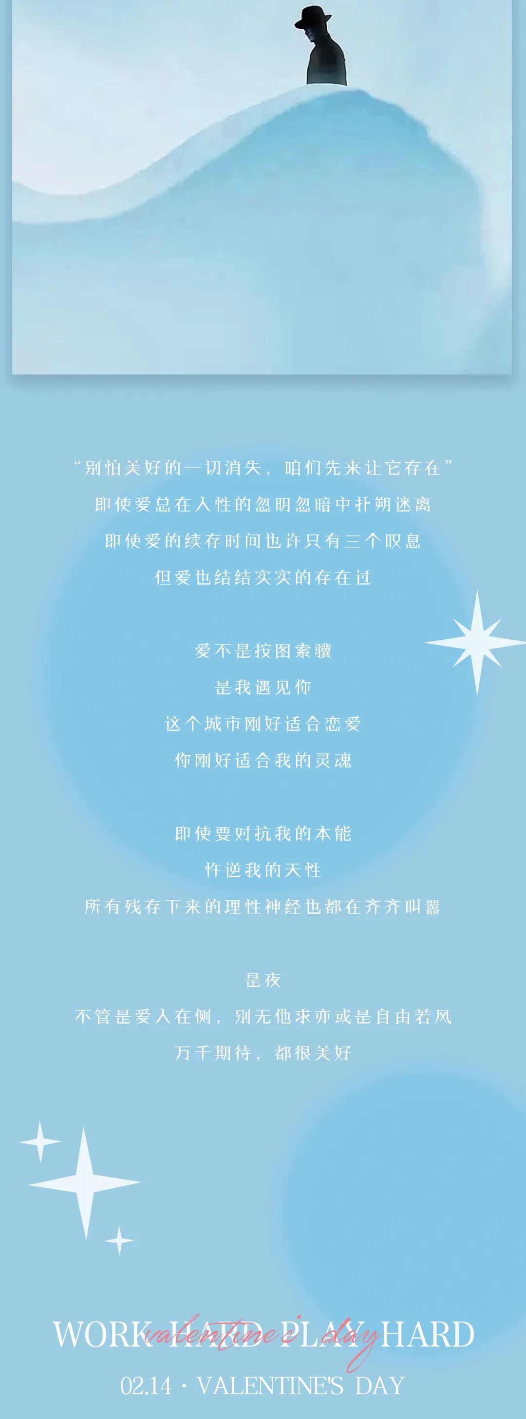 CLUB LAS VEGAS | 02.14 #ROMANTIC-郴州拉斯维加斯酒吧/LAS VEGAS CLUB