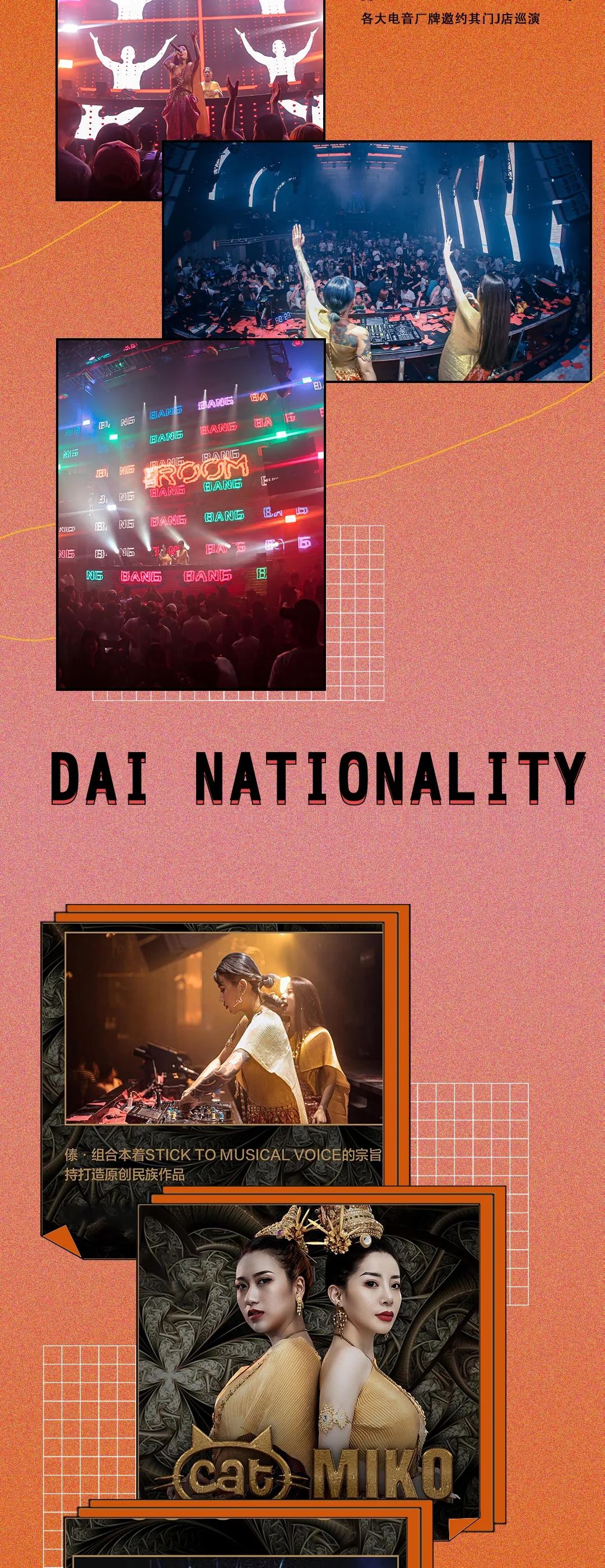 𝟐𝟎𝟐𝟑.𝟎𝟐.𝟎𝟒 玩乐无极限▪ 民族风女子𝘿𝙅组合【傣𝙓𝙔】▪️ 来咯来咯！纯正傣迪来咯！-周口DPLUS酒吧DPLUS CLUB