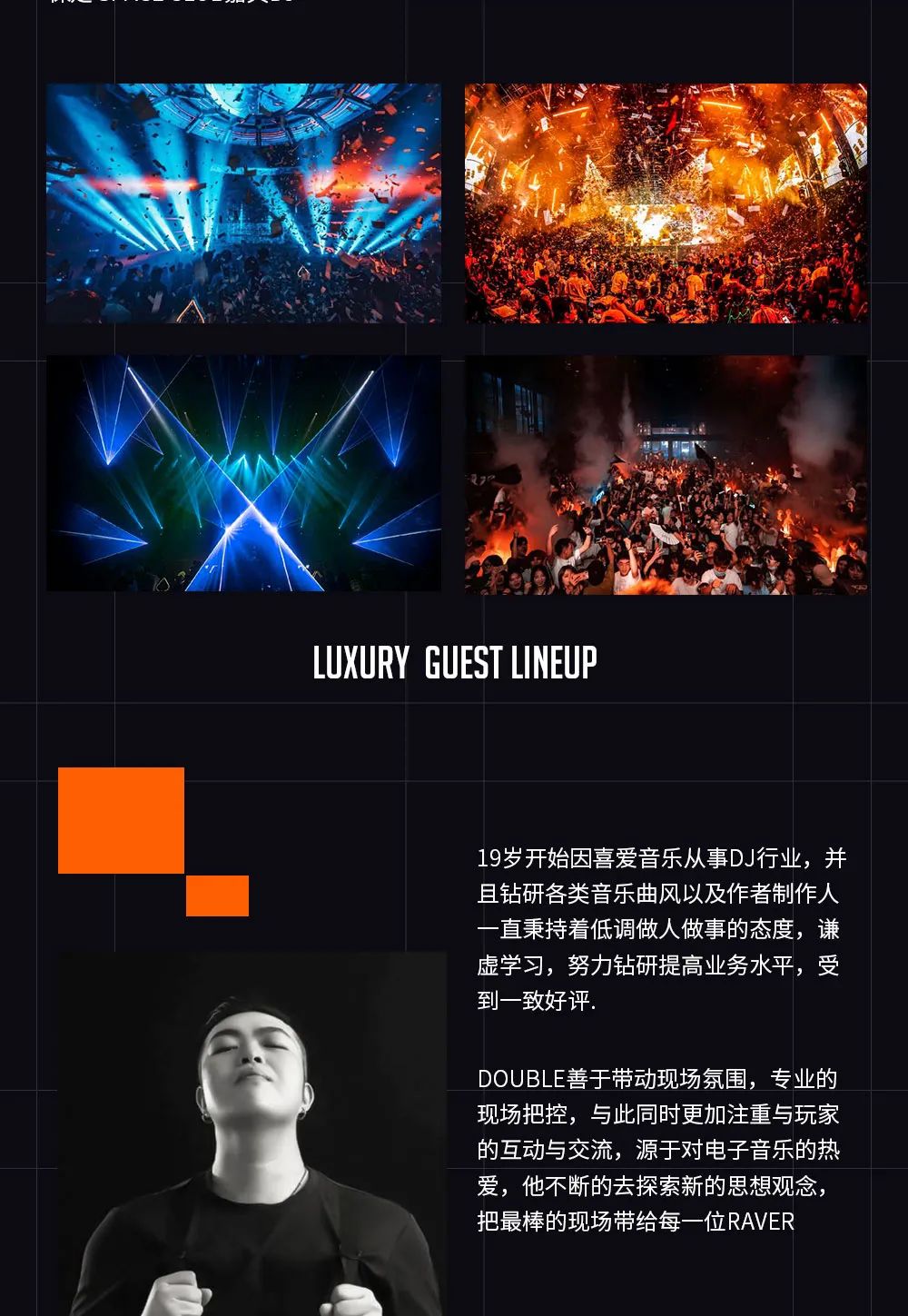 EDM BOOM【嘉宾云集】携手电音厂牌艺人 让荆州开噪-荆州EDM酒吧/EDM BOOM