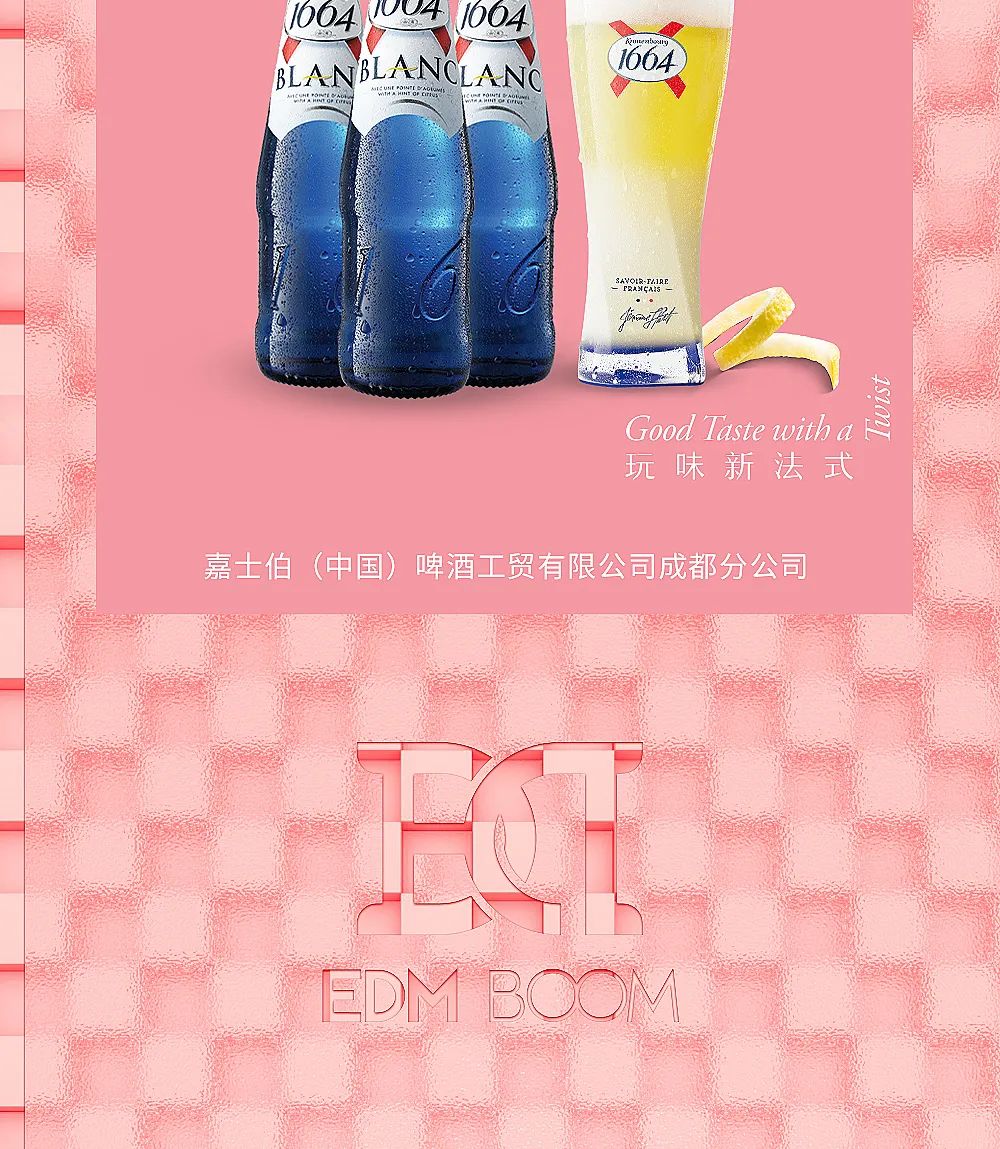 EDM BOOM【第五元素】2021.5.20 赛博朋克女子组合 玩味新法式-1664-荆州EDM酒吧/EDM BOOM