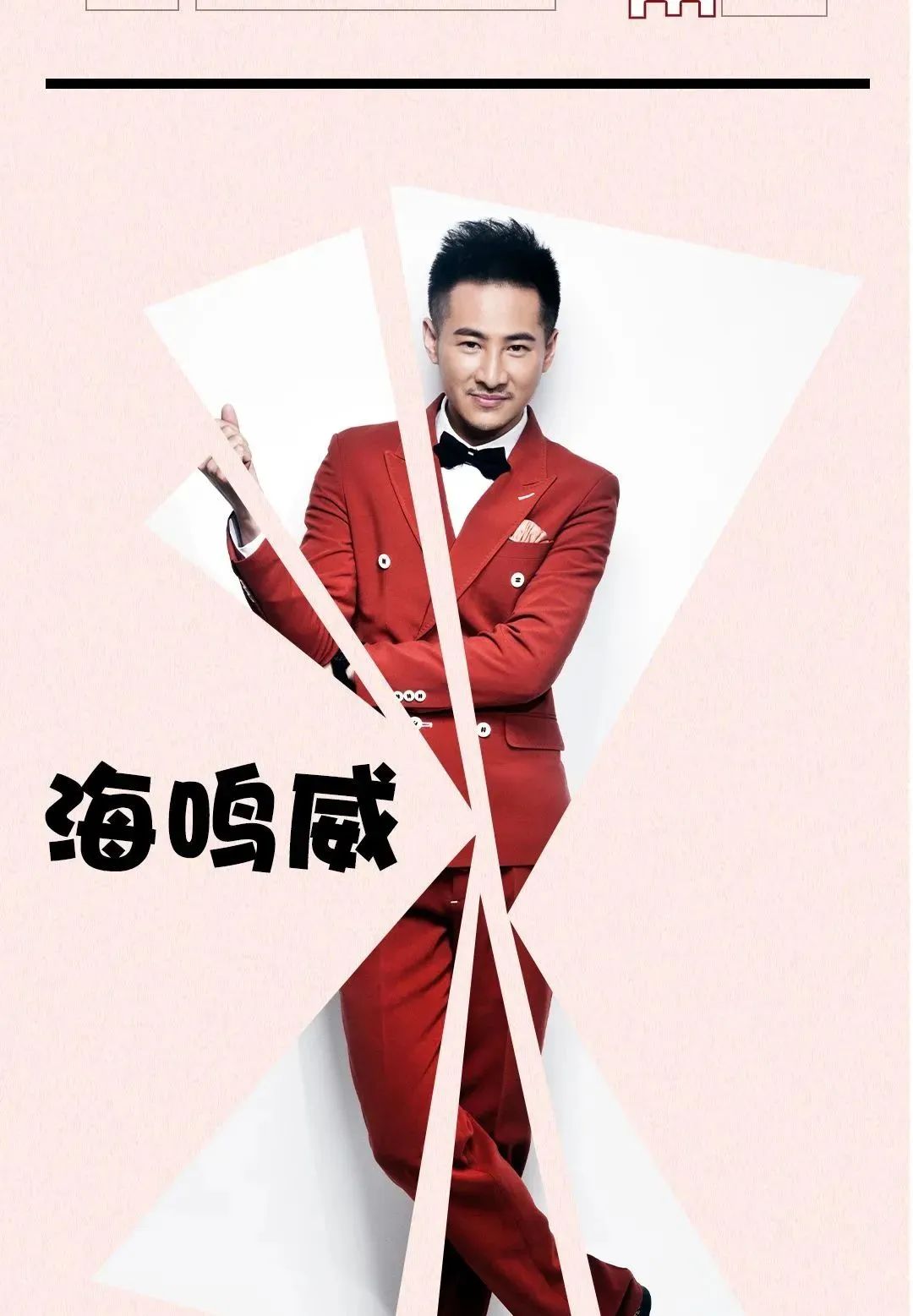 𝟎𝟐.𝟐𝟒▸海鸣威亲临 | 周口𝑫 𝑷𝑳𝑼𝑺 𝑪𝑳𝑼𝑩 一起倾听老人与海的故事-周口DPLUS酒吧DPLUS CLUB