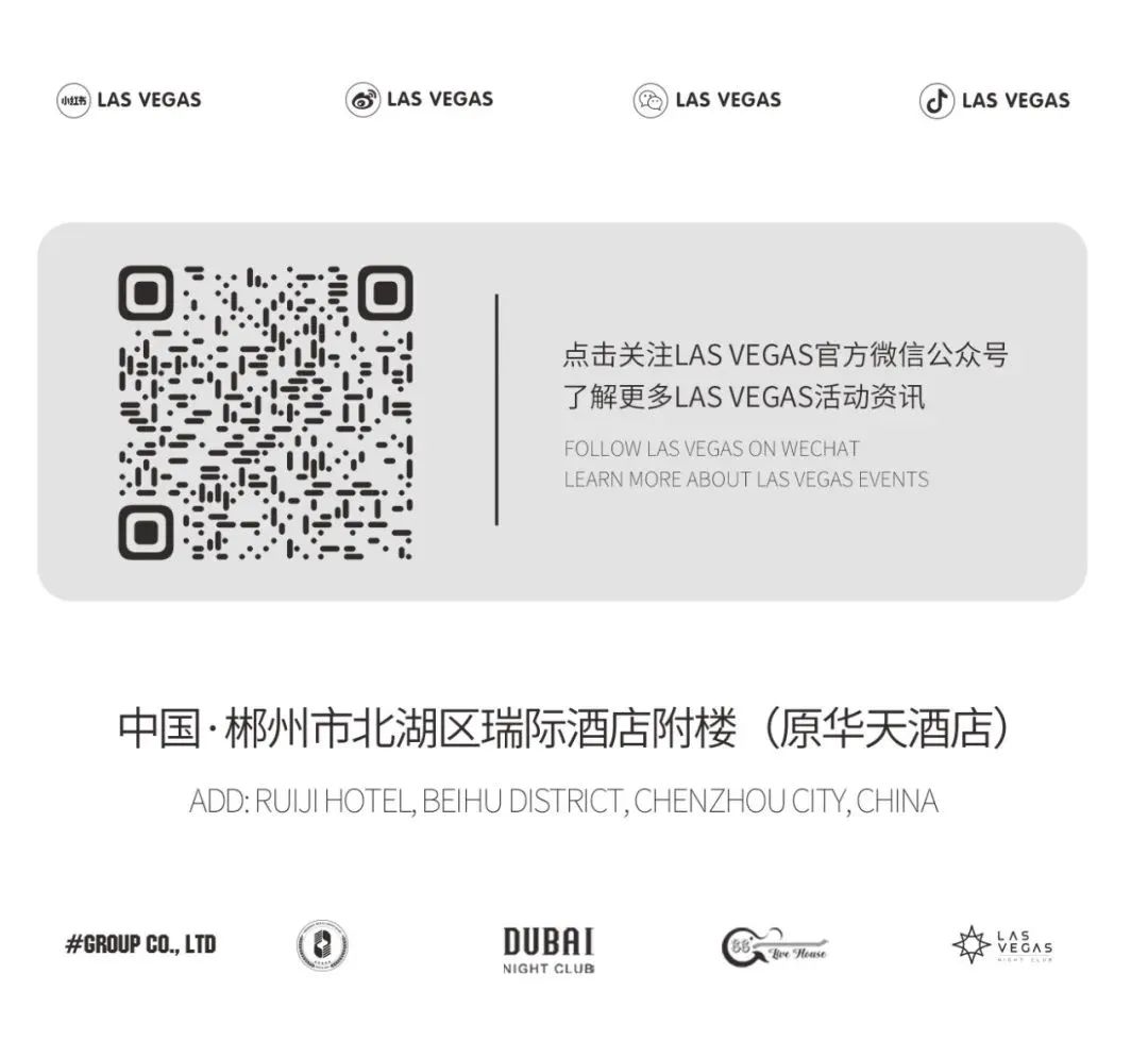 CLUB LAS VEGAS | 02.14 #ROMANTIC-郴州拉斯维加斯酒吧/LAS VEGAS CLUB