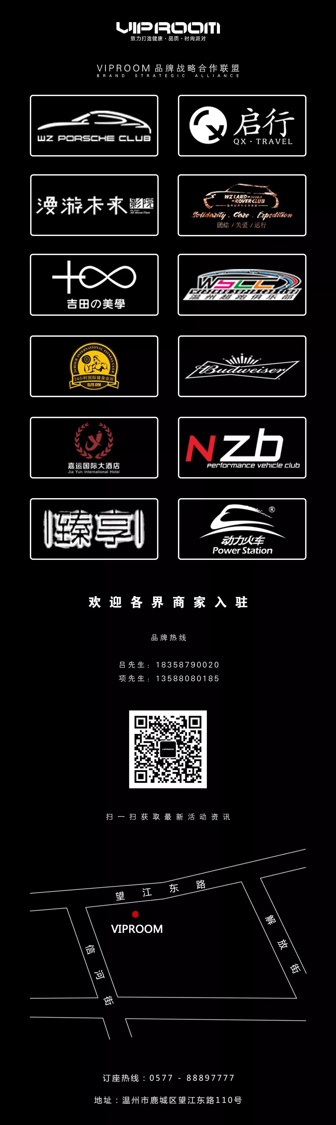 04.29 VIPROOM × 刺客组合 | 亚洲最具独特风格女子组合 #ASSASSIN（刺客组合）#-温州VIP ROOM