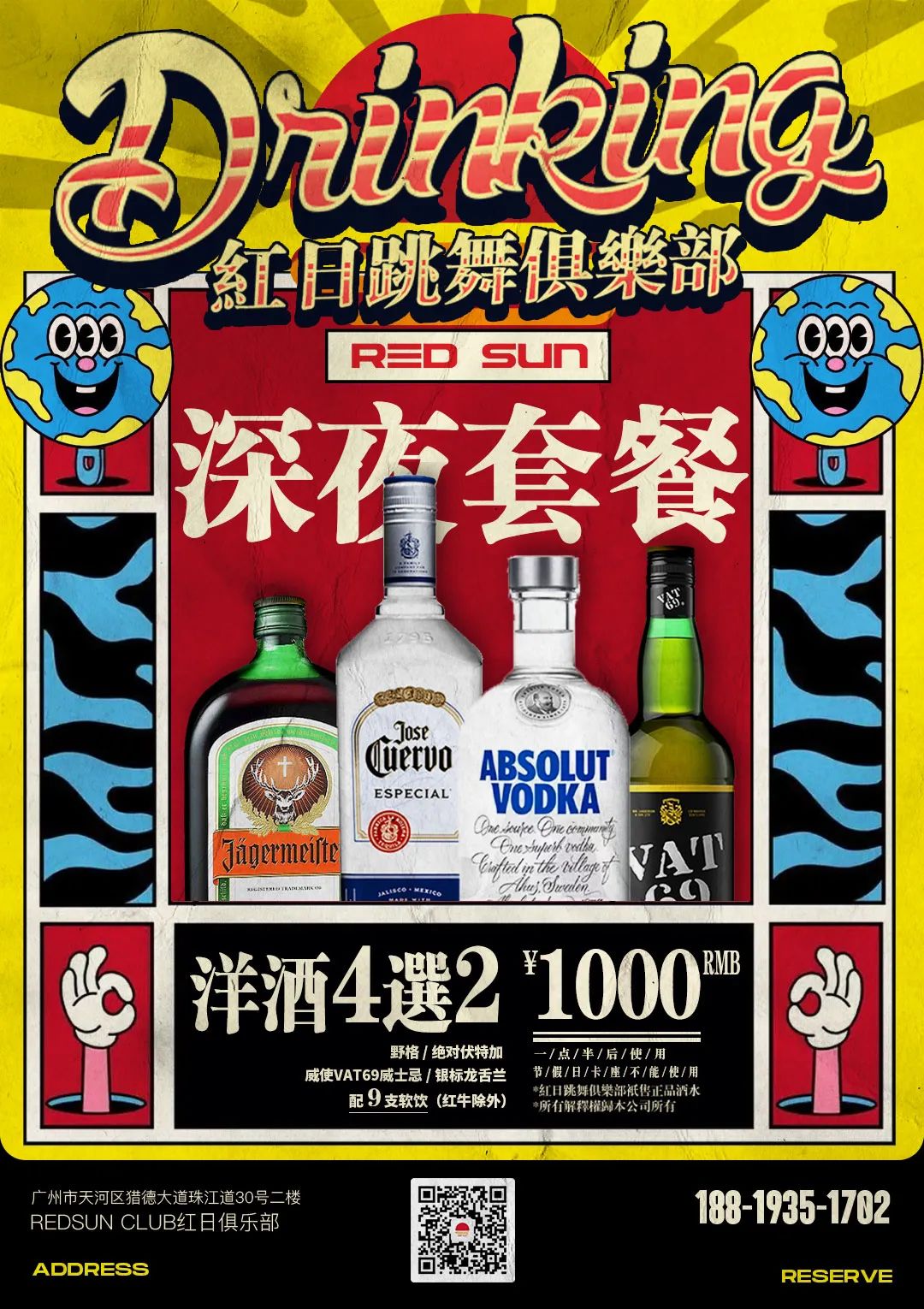 REDSUN红日跳舞俱乐部 | 07.23 港乐不止情怀，每个人青春里都有一首粤语歌，你是哪一首？-广州REDSUN红日跳舞俱乐部
