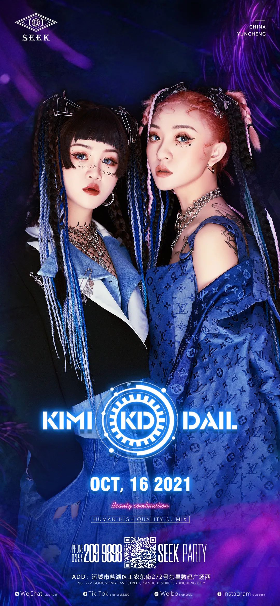 𝗖𝗟𝗨𝗕 𝗦𝗘𝗘𝗞丨𝟭𝟬/𝟭𝟲 ＃流量组合# 𝗗&𝗞，解锁最IN电音派对燥乐方式~-运城SEEK酒吧/SEEK CLUB
