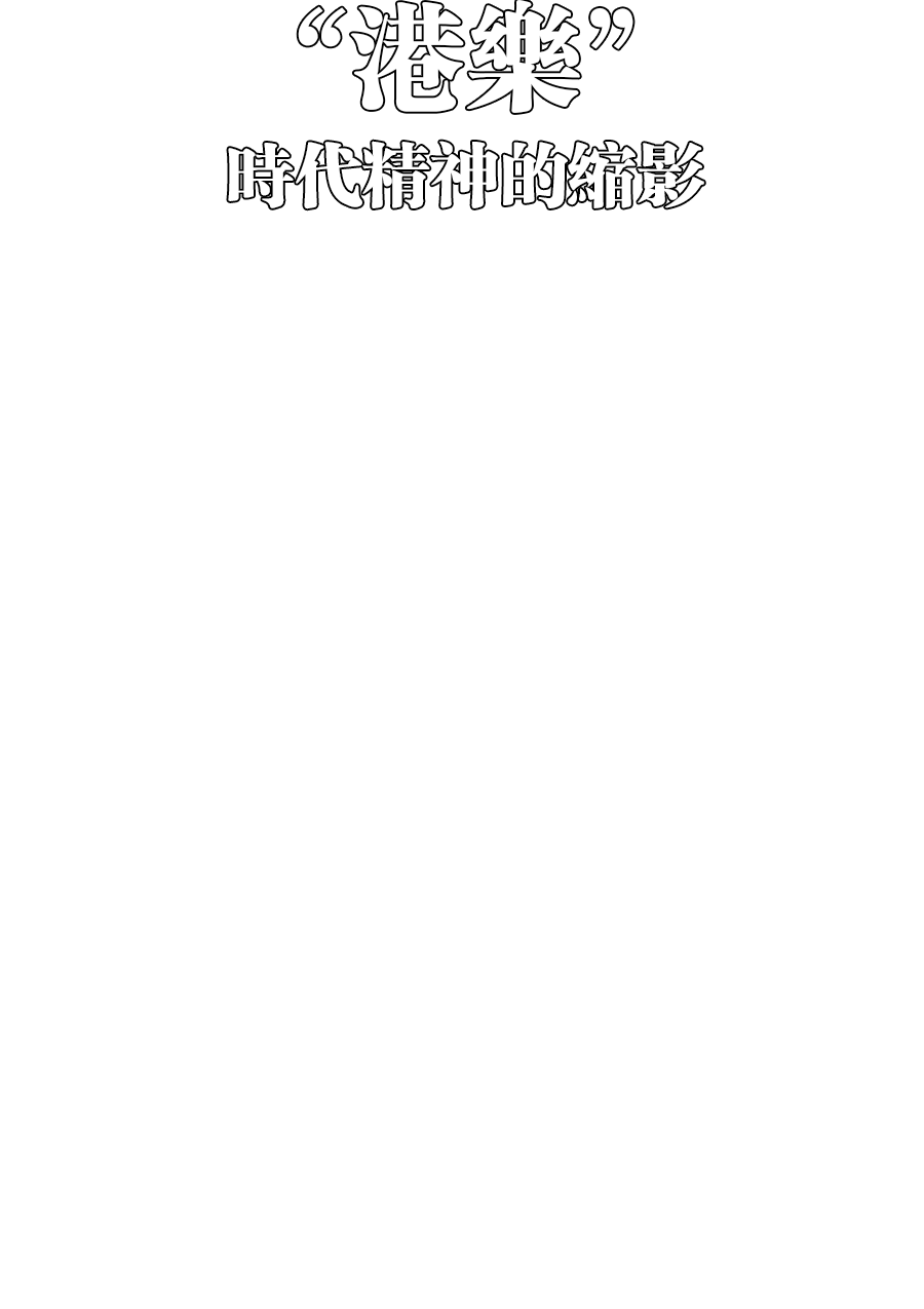 REDSUN红日跳舞俱乐部 | 07.23 港乐不止情怀，每个人青春里都有一首粤语歌，你是哪一首？-广州REDSUN红日跳舞俱乐部