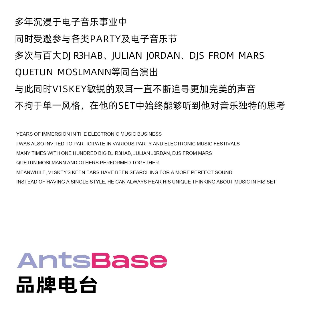 AntsBase丨品牌电台惊喜上线，AntsBase歌单大赏-昆明AntsBase/蚂蚁基地酒吧