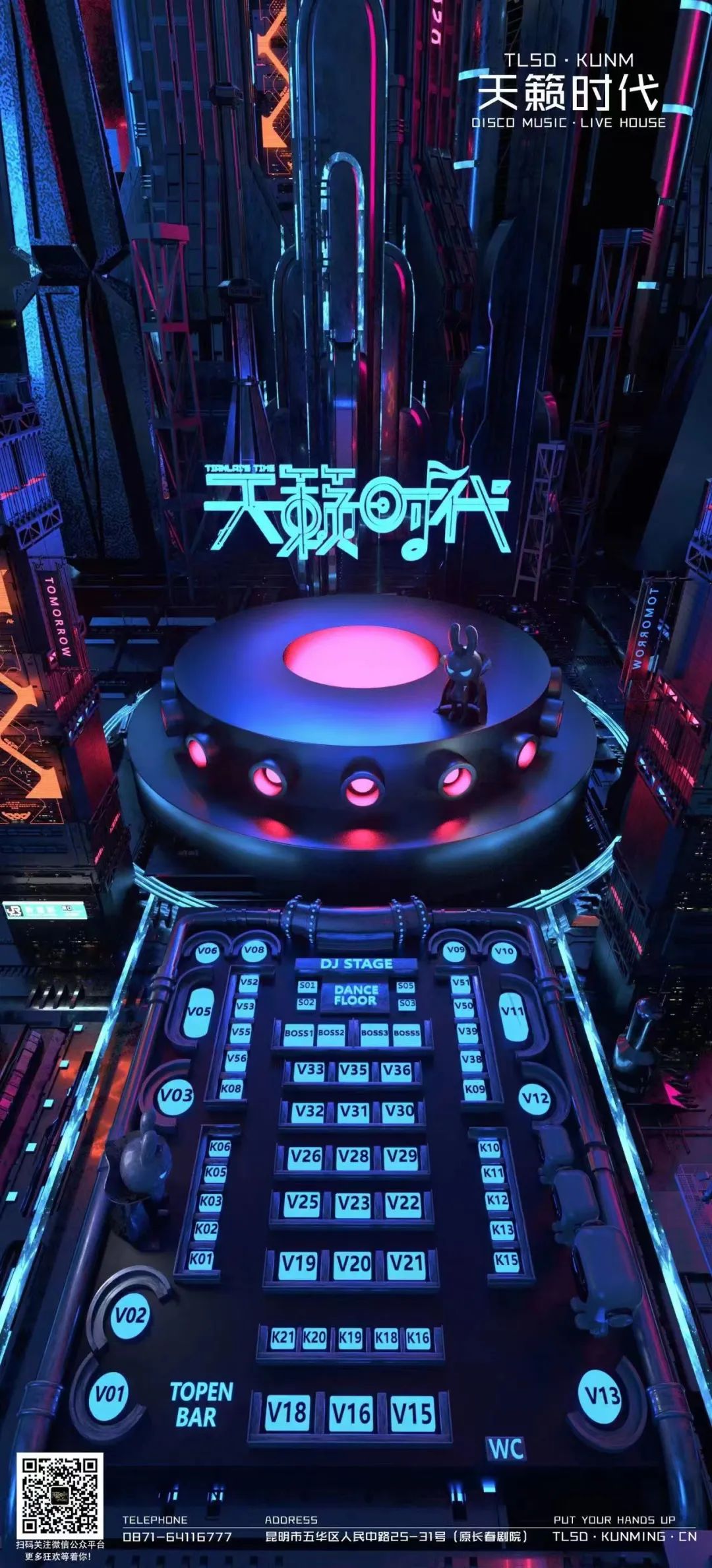10.1-10.7｜黑夜福利 #大玩家# 相逢的意义，在于彼此照亮！-昆明天籁时代酒吧人民中路店