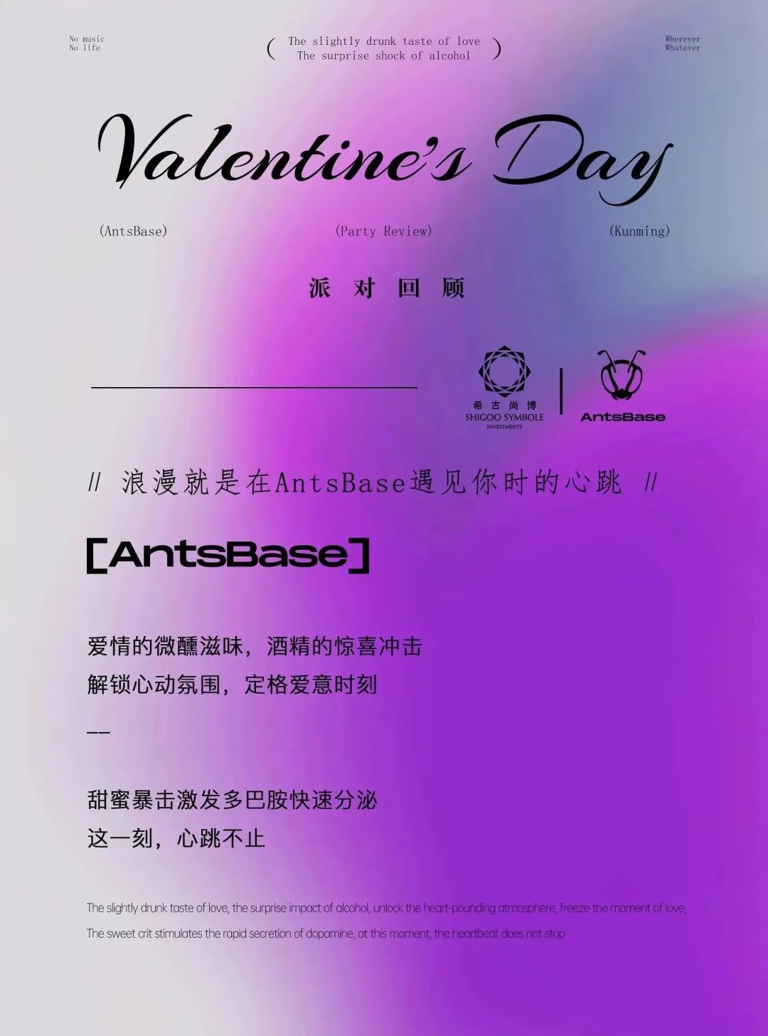 浪漫就是在AntsBase遇见你时的心跳-昆明AntsBase/蚂蚁基地酒吧