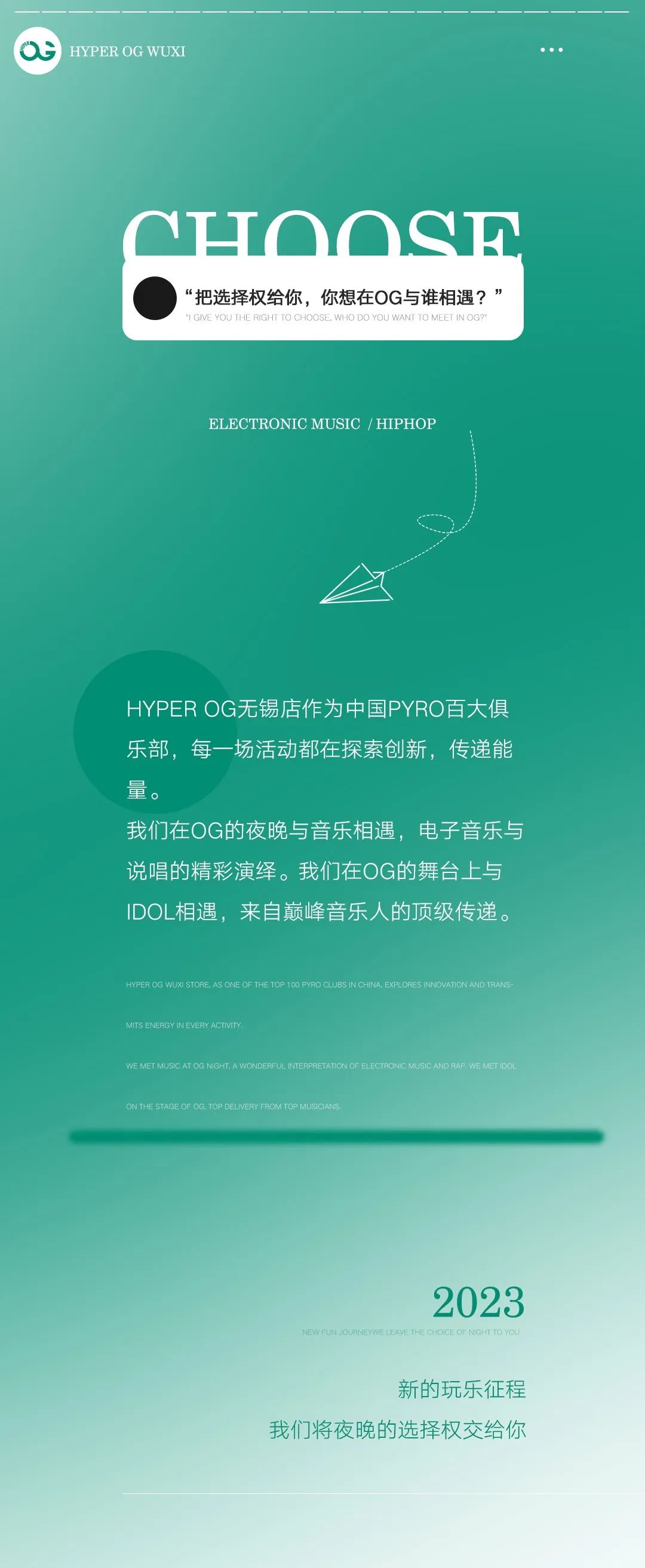 无锡 | 掌握主动权，你就是HYPER OG的主角-江阴OG酒吧/Hyper OG