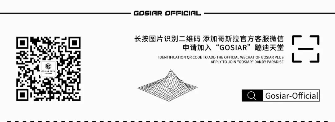GOSIAR丨全城招募计划2.0 你来不来？-海宁哥斯拉酒吧/GOSIAR PLUS