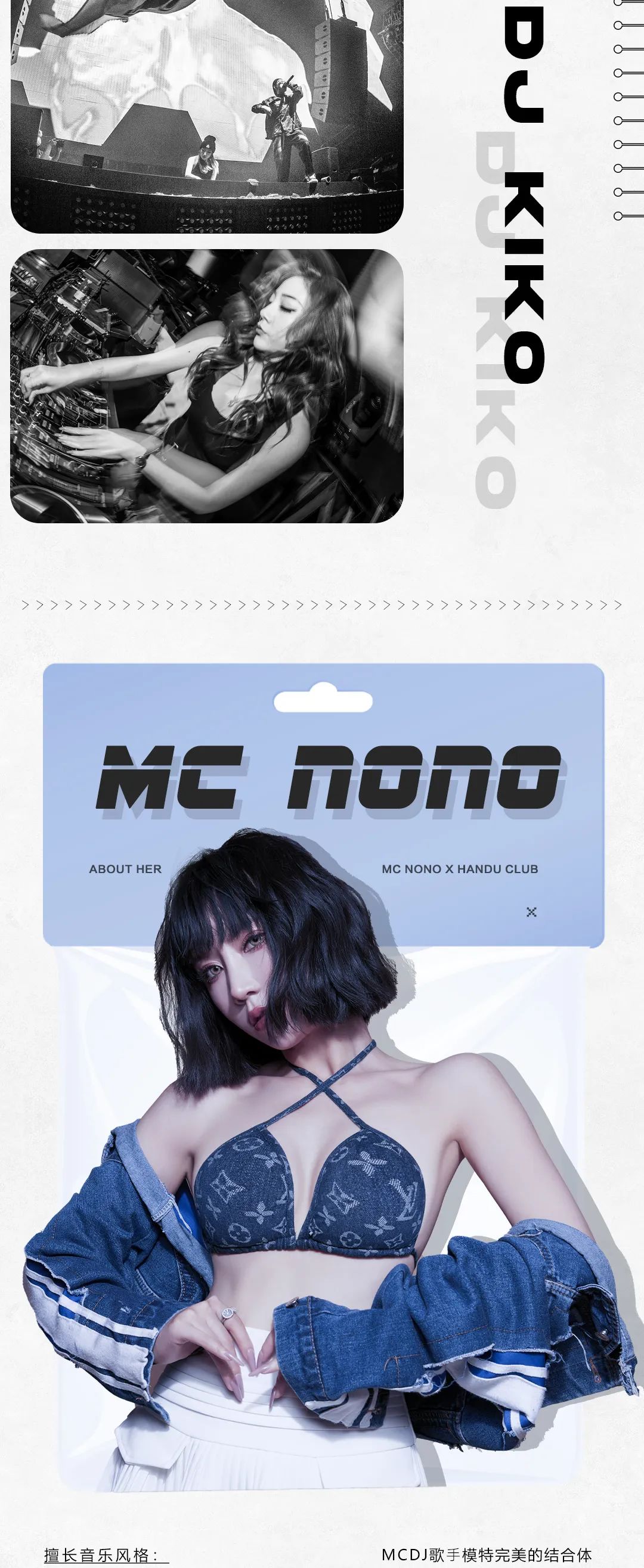 【DJ kiko X MC nono】2022/04/30 在甜蜜电音中沦陷，这次你一定要冲在舞池最前面！-汉中汉都酒吧/HANDU CLUB