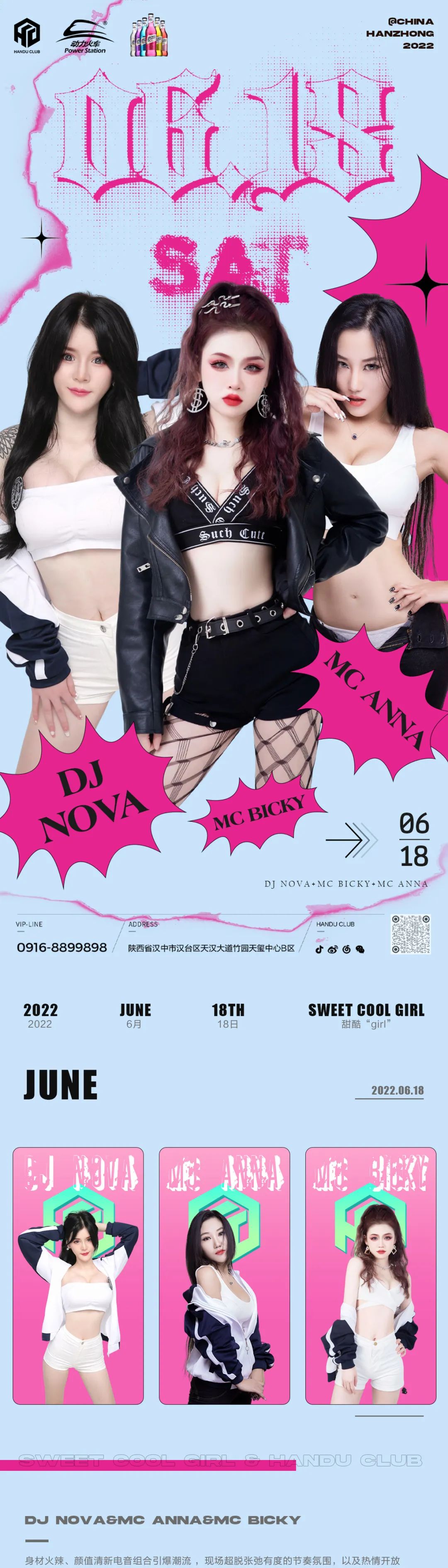 || HANDU 漢都 || - 06/18 #热辣预警# 甜酷女孩DMC组合拍了拍你，邀请你加入派对-汉中汉都酒吧/HANDU CLUB