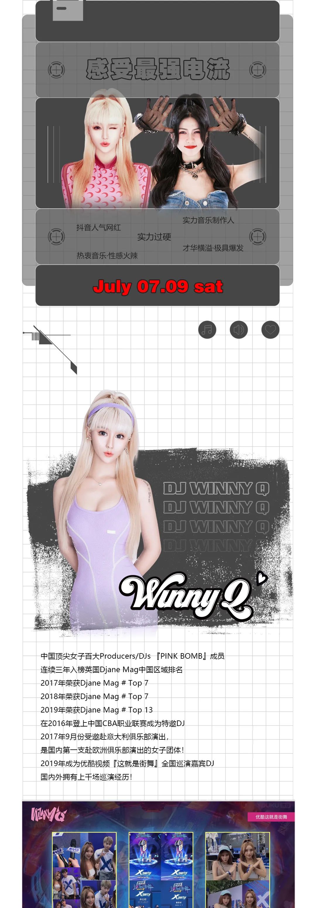 || HANDU 漢都 || - 07/09 #DJ WINNY Q&MC 奚奚马#准备好万通筋骨贴来蹦迪！-汉中汉都酒吧/HANDU CLUB