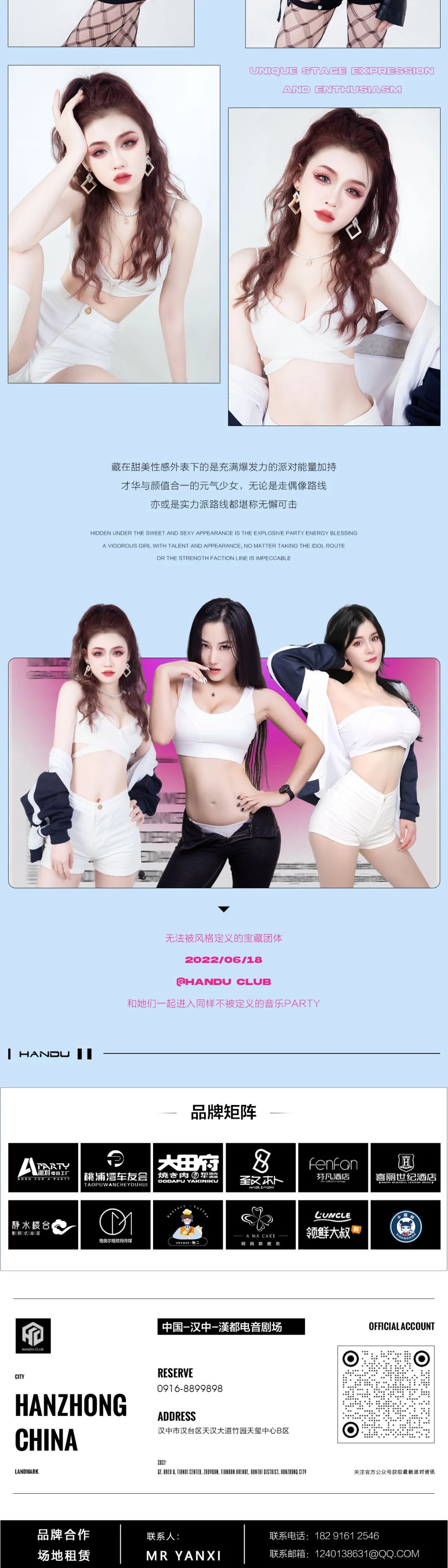 || HANDU 漢都 || - 06/18 #热辣预警# 甜酷女孩DMC组合拍了拍你，邀请你加入派对-汉中汉都酒吧/HANDU CLUB