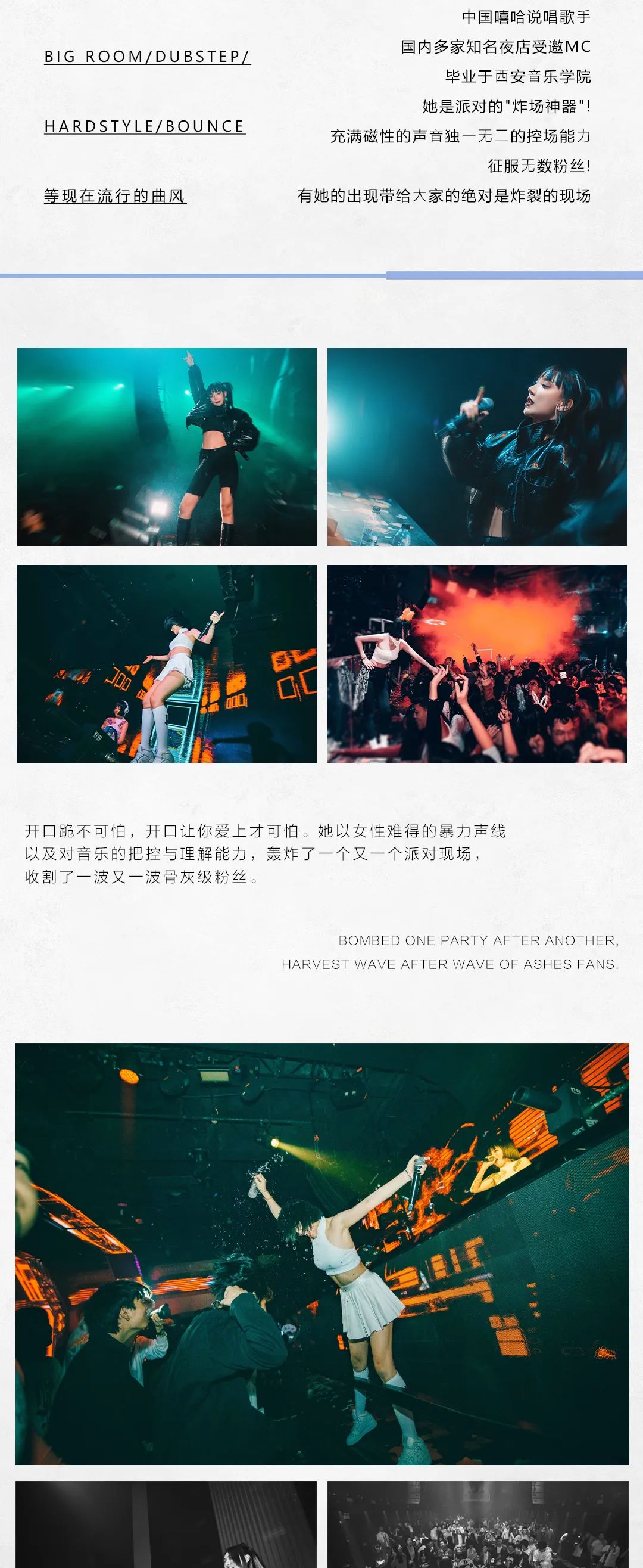 【DJ kiko X MC nono】2022/04/30 在甜蜜电音中沦陷，这次你一定要冲在舞池最前面！-汉中汉都酒吧/HANDU CLUB