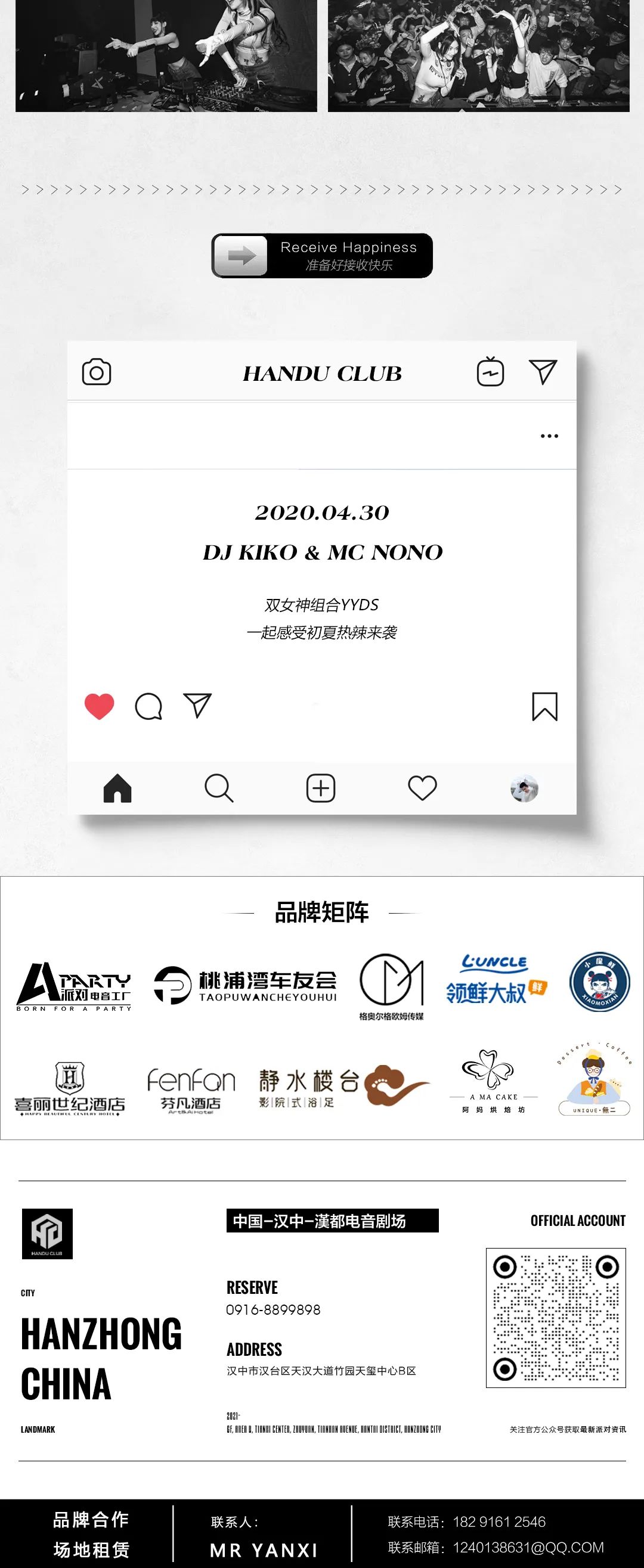 【DJ kiko X MC nono】2022/04/30 在甜蜜电音中沦陷，这次你一定要冲在舞池最前面！-汉中汉都酒吧/HANDU CLUB