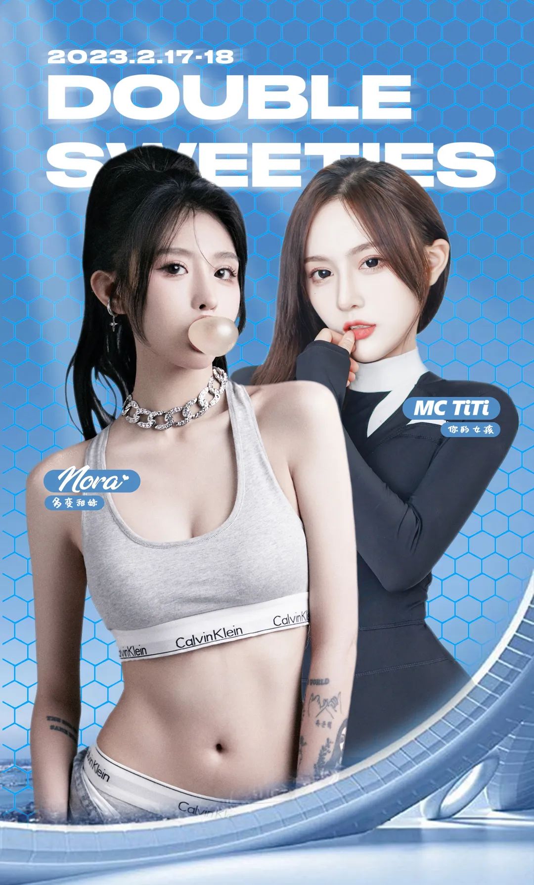 BLACK BOOM｜2.17-18 DOUBLE SWEETIES心动女神空降·快乐无限叠加-天津BB酒吧/BLACK BOOM