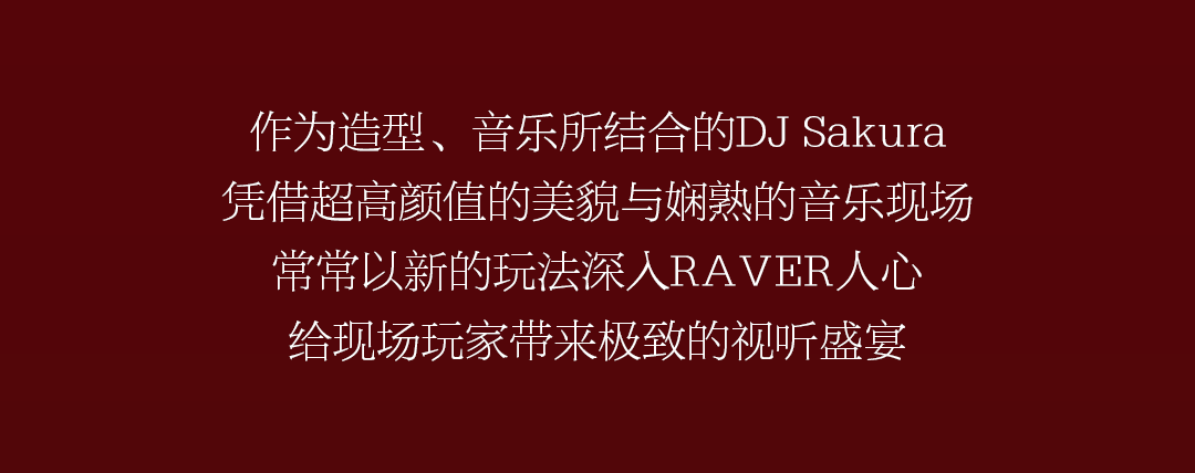 L.S.J.N丨03/18 Sakura & Naomi q 当你被可爱与性感双重围击时，能撑过几秒？-济南LS酒吧/LOVE SONG CLUB