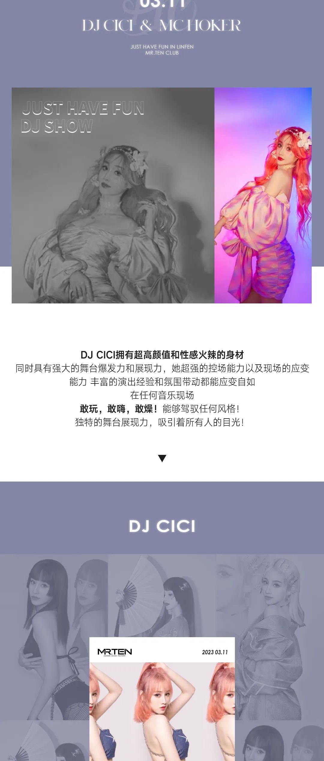 03.11 | DJ CICI&MC HOKER制燥现场 激发RAVER狂热力量-临汾M酒吧/MR.TEN