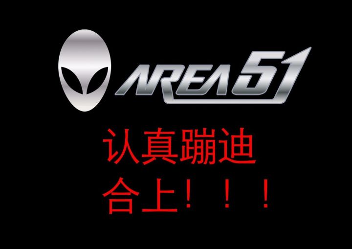 鹿晗关晓彤恋情曝光内幕！-西安壹加壹酒吧/AREA 51 CLUB