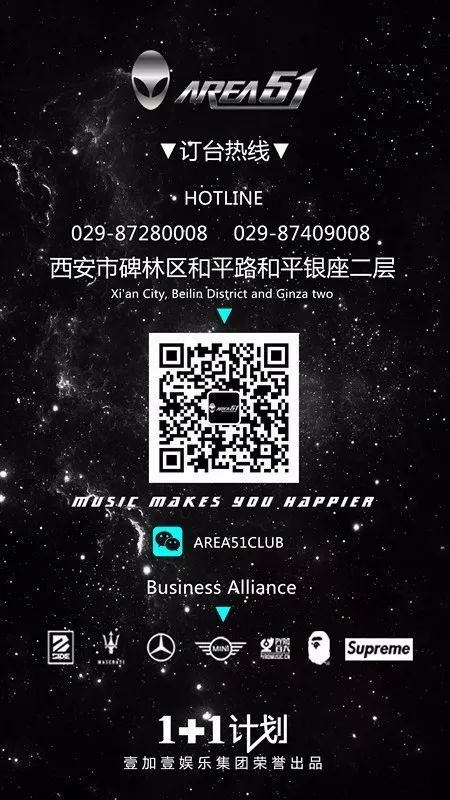 鹿晗关晓彤恋情曝光内幕！-西安壹加壹酒吧/AREA 51 CLUB
