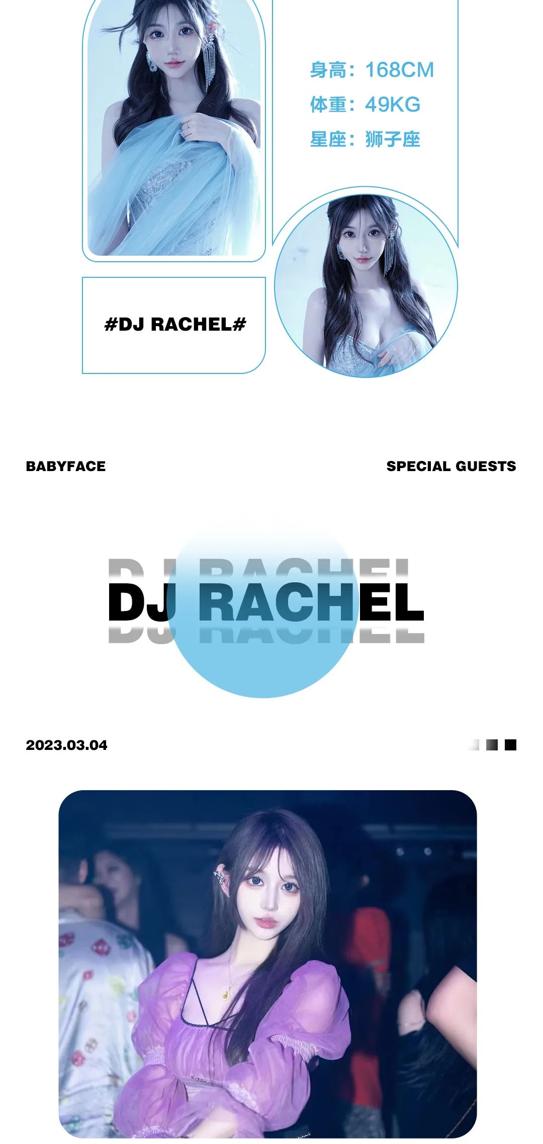 BABY FACE | 03.03-04 DJ HANA&DJ RACHEL 心动与你没有距离，无需铺垫一秒上头-西安BBF酒吧/BABY FACE CLUB