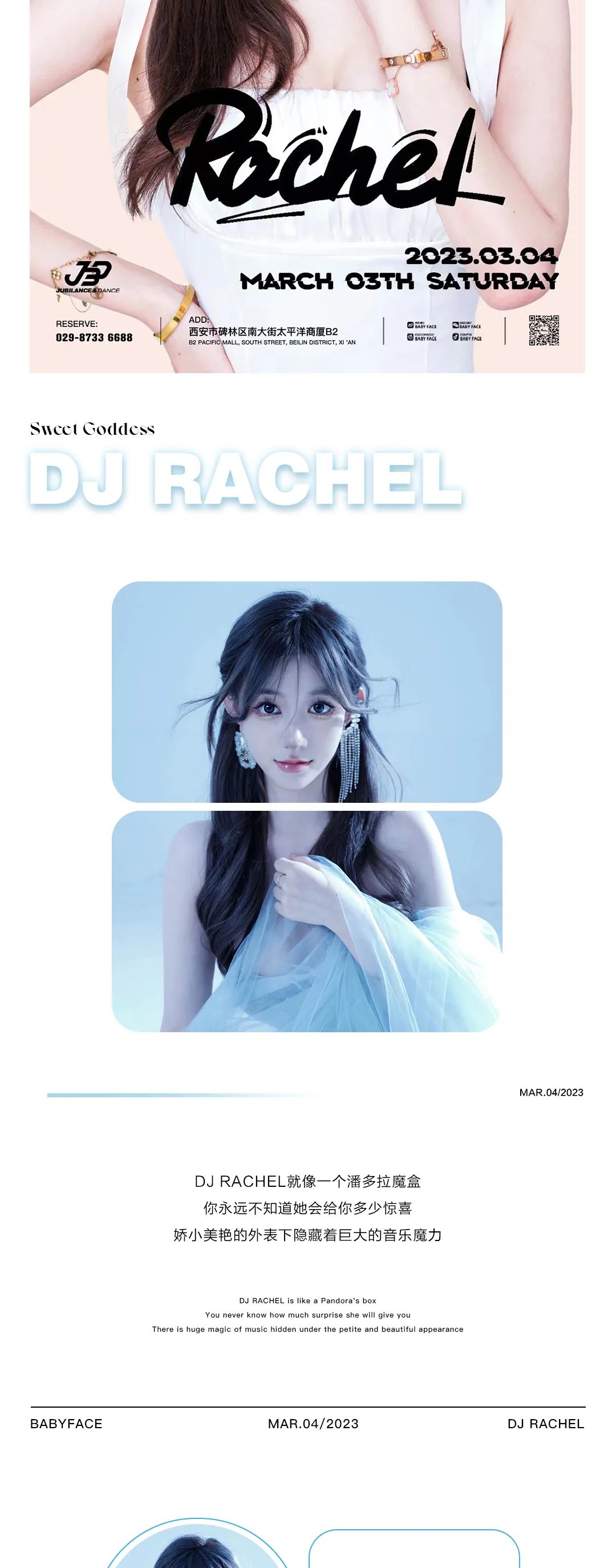 BABY FACE | 03.03-04 DJ HANA&DJ RACHEL 心动与你没有距离，无需铺垫一秒上头-西安BBF酒吧/BABY FACE CLUB