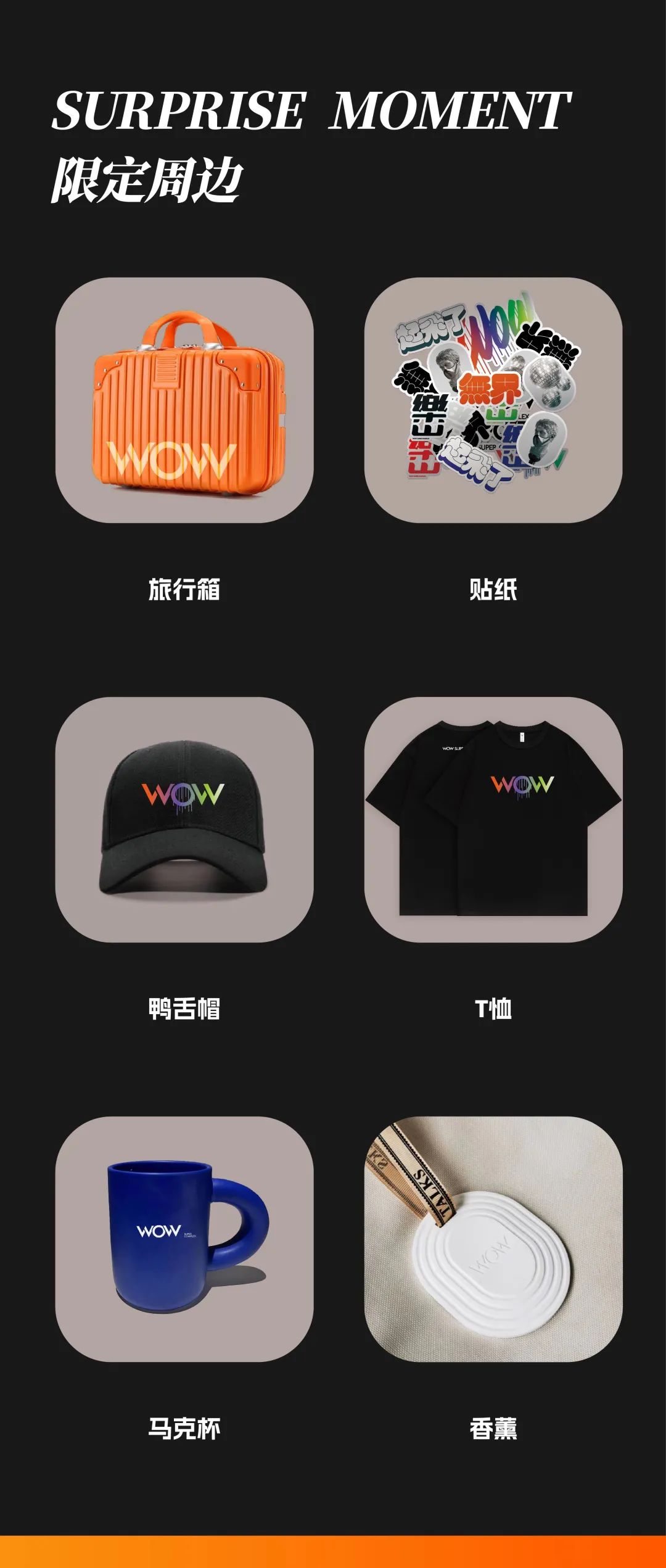 3/25 乐山WOW·无界首届大学生室内电音节｜超燃来袭！-乐山WOW酒吧/WOW super complex