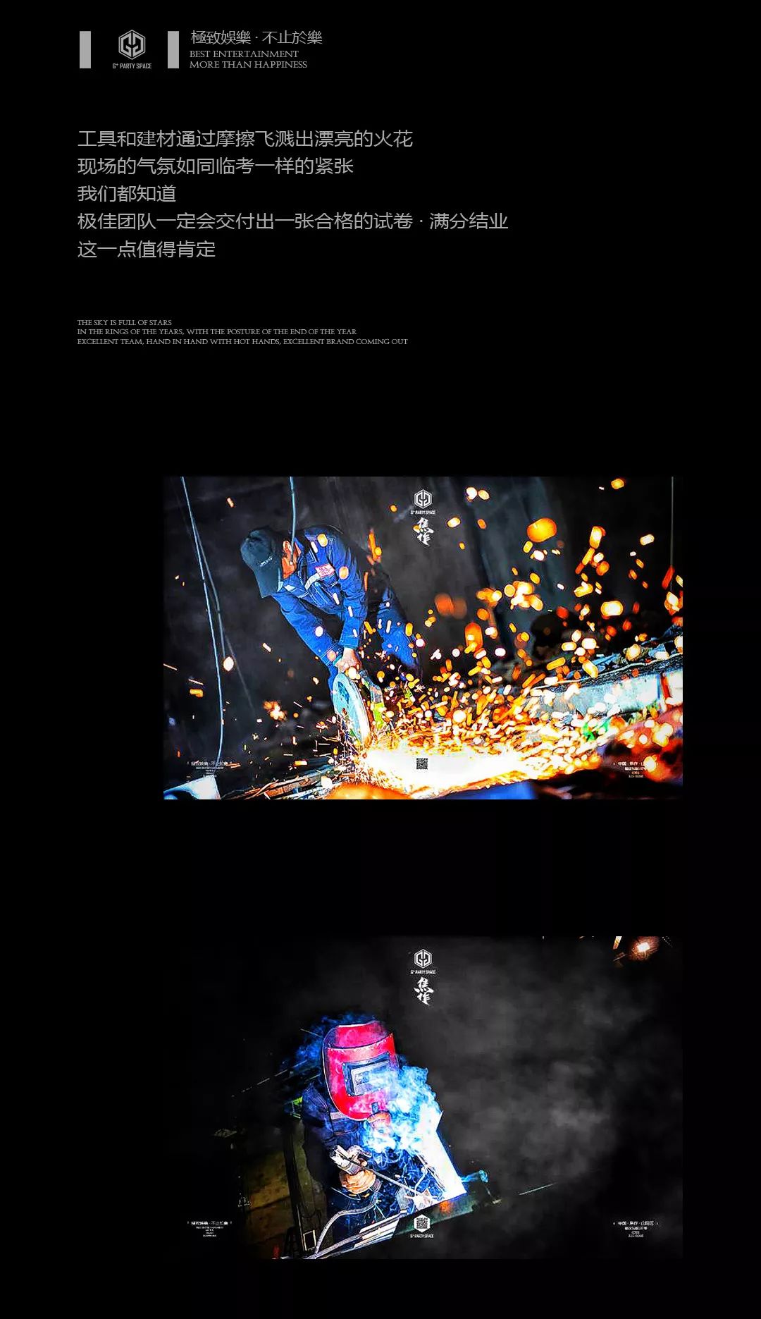 G+ PARTY SPACE ｜天幕临顶 · 所有美好的东西都值得等待-焦作G+酒吧/极佳派对空间