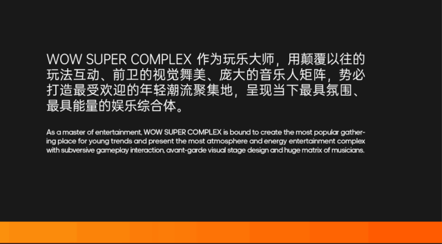 3/25 乐山WOW·无界首届大学生室内电音节｜超燃来袭！-乐山WOW酒吧/WOW super complex