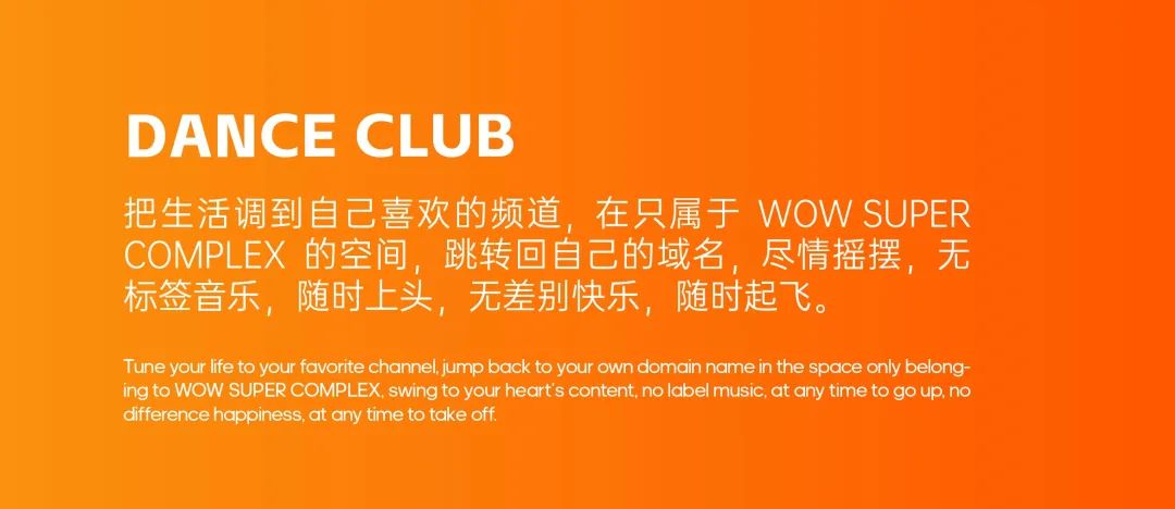 3/25 乐山WOW·无界首届大学生室内电音节｜超燃来袭！-乐山WOW酒吧/WOW super complex