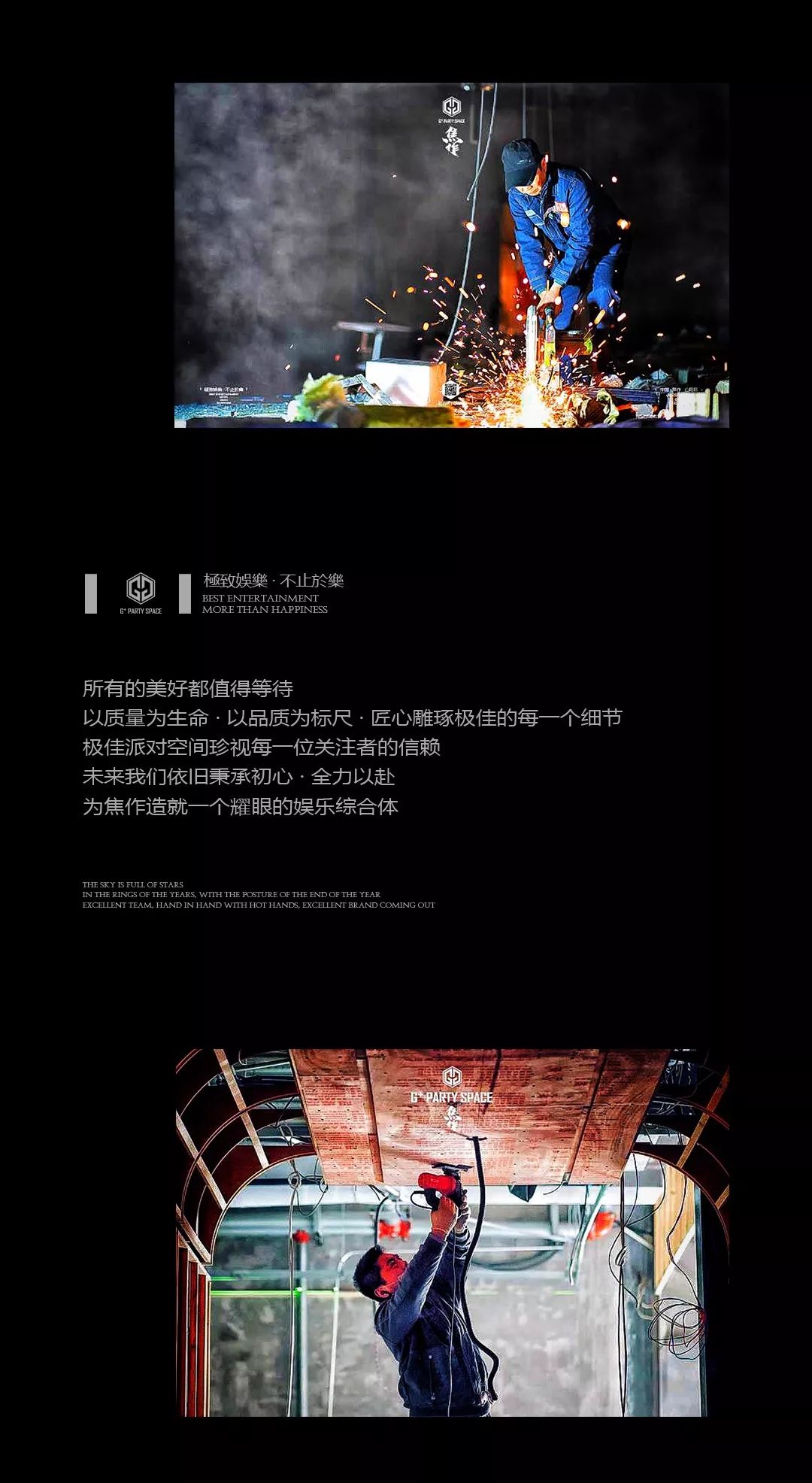 G+ PARTY SPACE ｜天幕临顶 · 所有美好的东西都值得等待-焦作G+酒吧/极佳派对空间