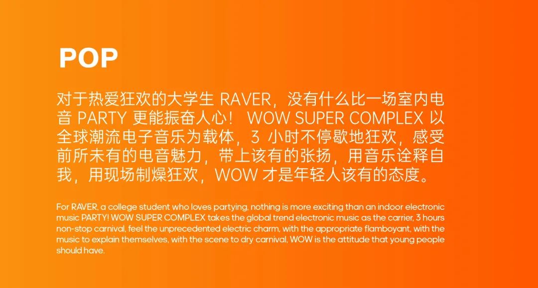 3/25 乐山WOW·无界首届大学生室内电音节｜超燃来袭！-乐山WOW酒吧/WOW super complex