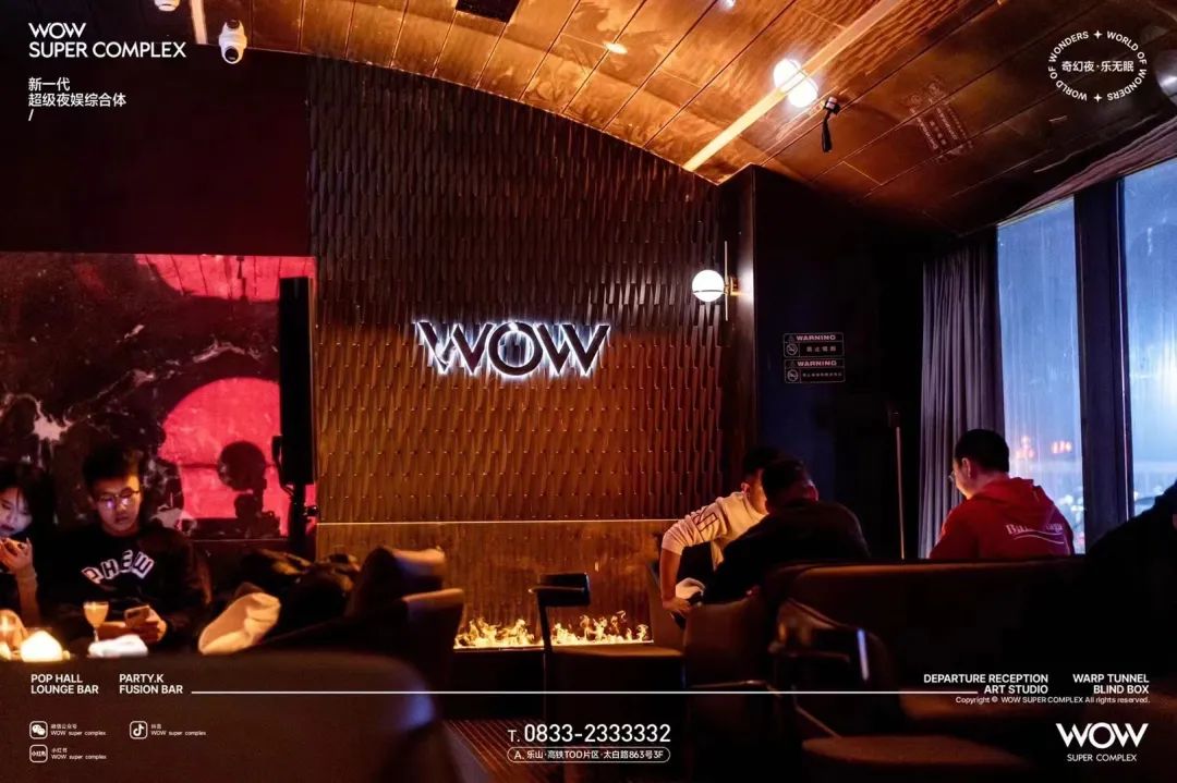 3/25 乐山WOW·无界首届大学生室内电音节｜超燃来袭！-乐山WOW酒吧/WOW super complex