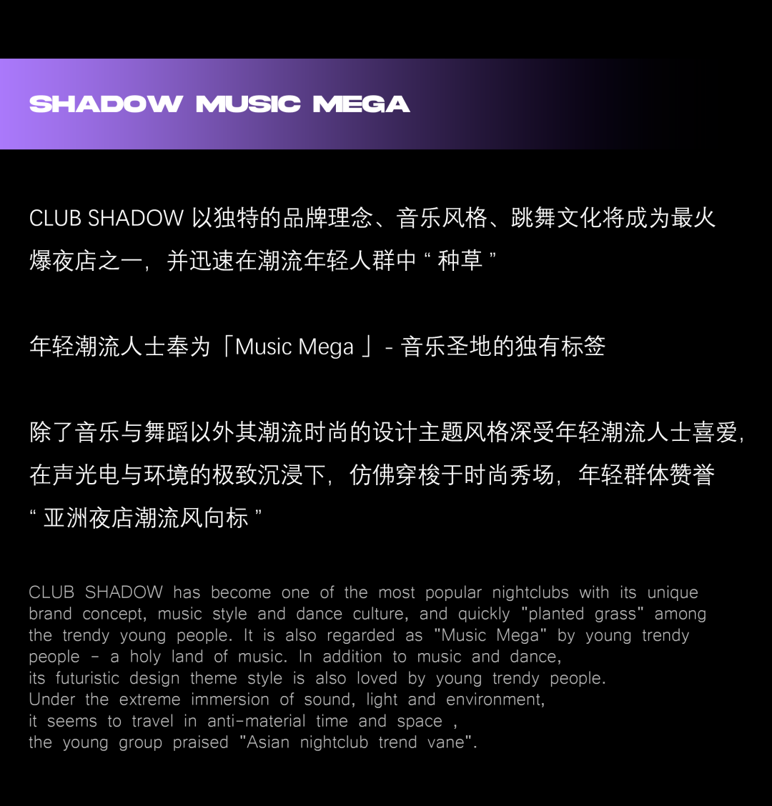 万众瞩目！亚洲RAVERS朝圣地SHADOW珠海即将开启！-珠海SHADOW酒吧/SHADOW CLUB