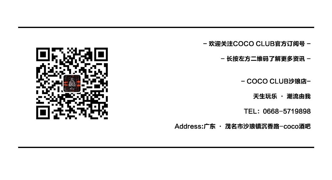 COCO CLUB-扬帆起航，开业在即，诚邀品鉴！-沙琅可可酒吧/COCO CLUB